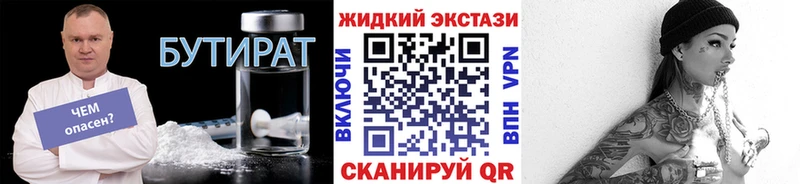 Бутират бутандиол  Слободской 