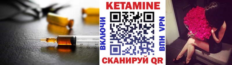 Кетамин VHQ  Слободской 