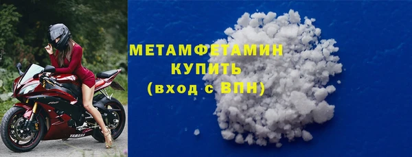 первитин Армянск