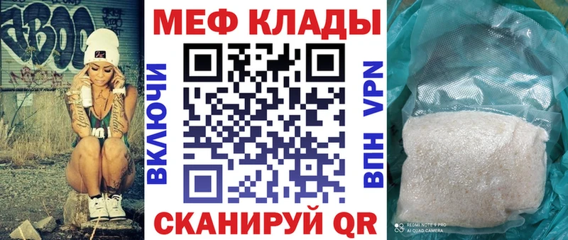 Мефедрон кристаллы Слободской