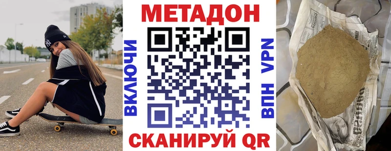 Метадон VHQ  закладки  Слободской 
